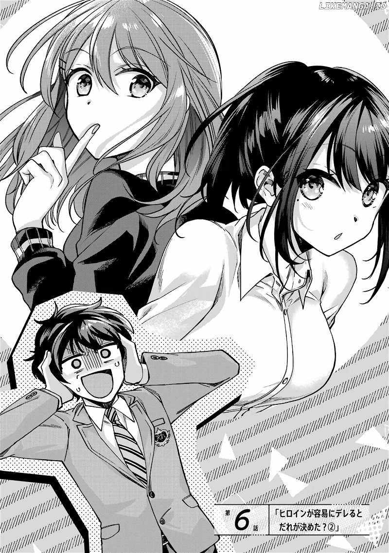 Genjitsu de LoveCome Dekinai to Dare ga Kimeta? Chapter 6 2